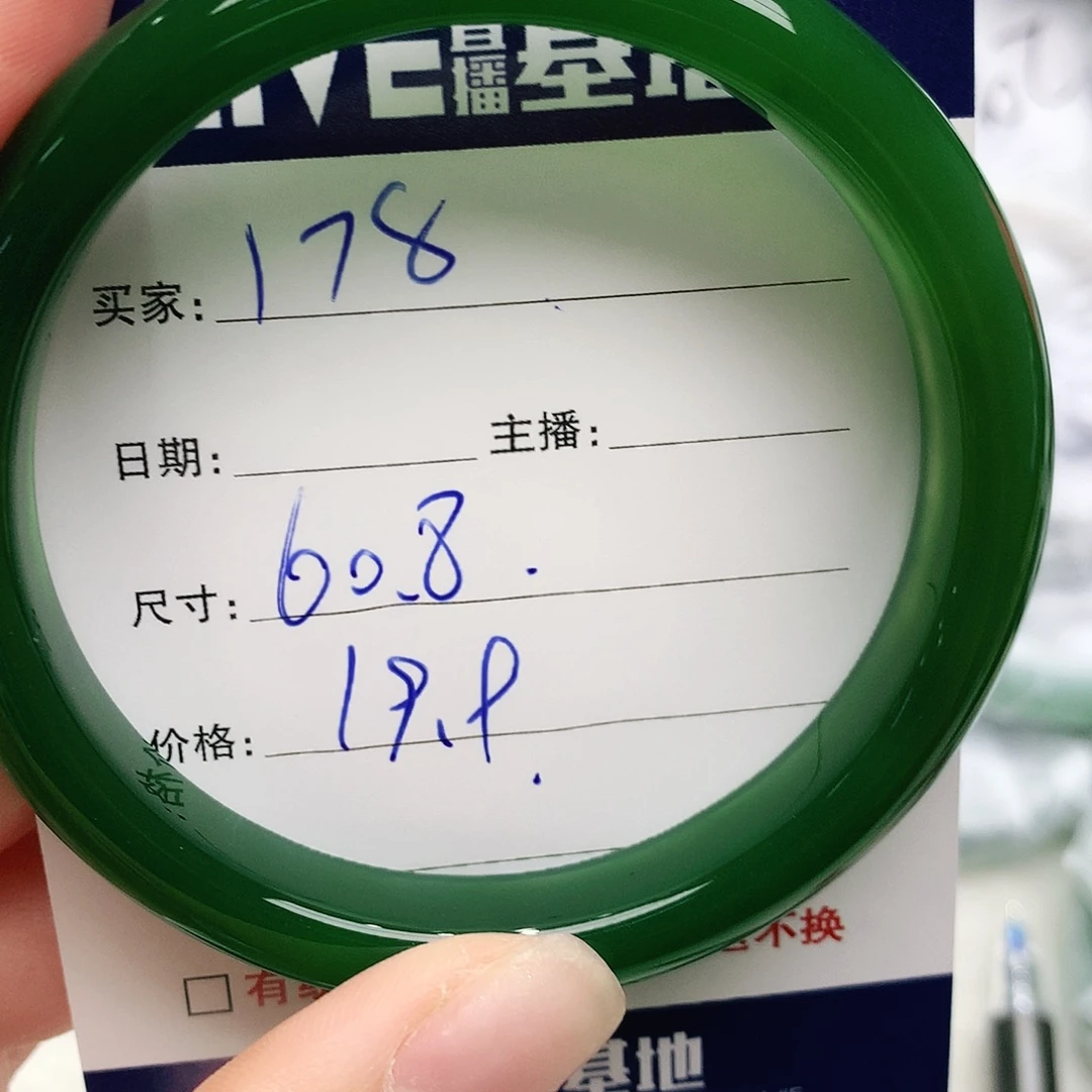 玛瑙/玉髓未镶嵌手镯178