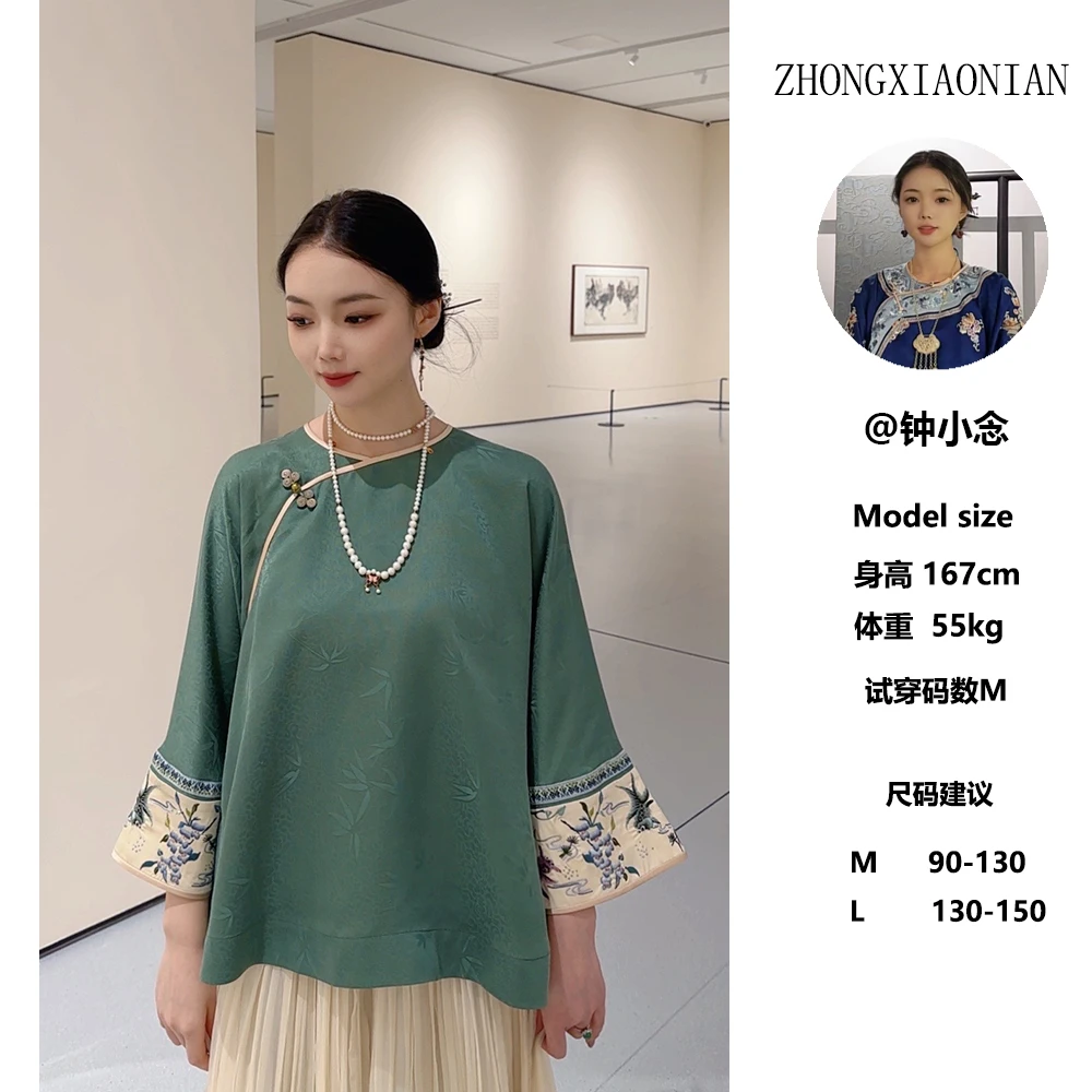 钟小念【竹摇】圆领小衫