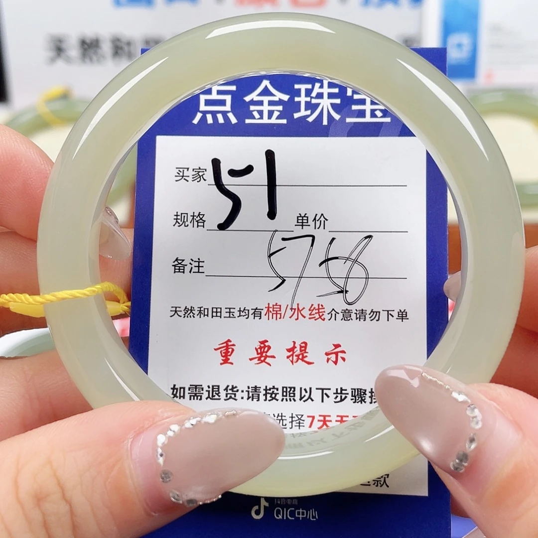 未镶嵌手镯和田玉