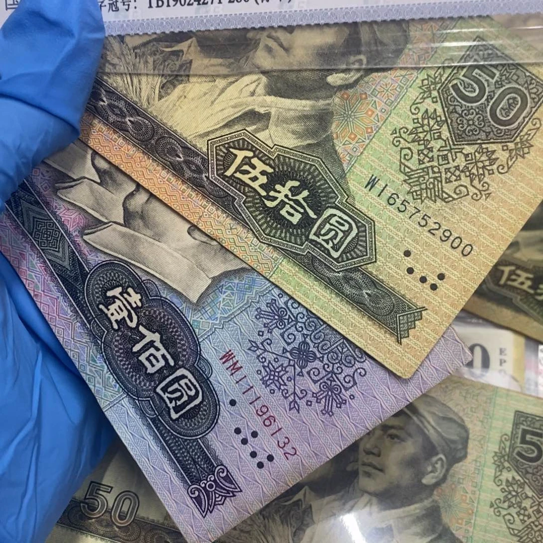 退市钱币原图发货2张