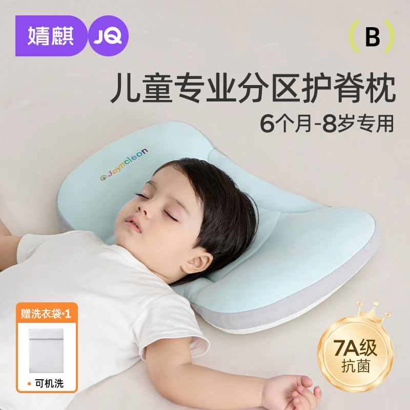 【爆款-太空分区枕】婧麒分区宝宝枕头护颈神器婴幼儿6月至8岁儿童