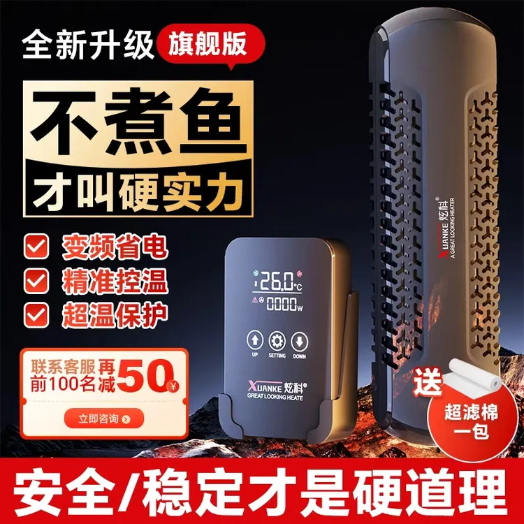 炫科鱼缸加热棒自动恒温变频加温棒乌龟恒温器石英防爆加热器