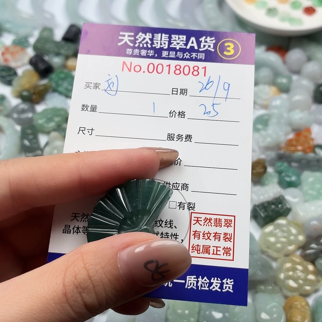 刘***心翡翠裸石Hhhhhhhhhh