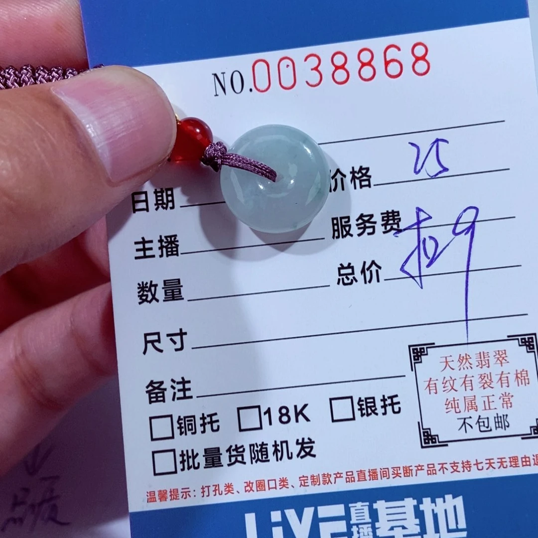翡翠未镶嵌颈饰小**乖