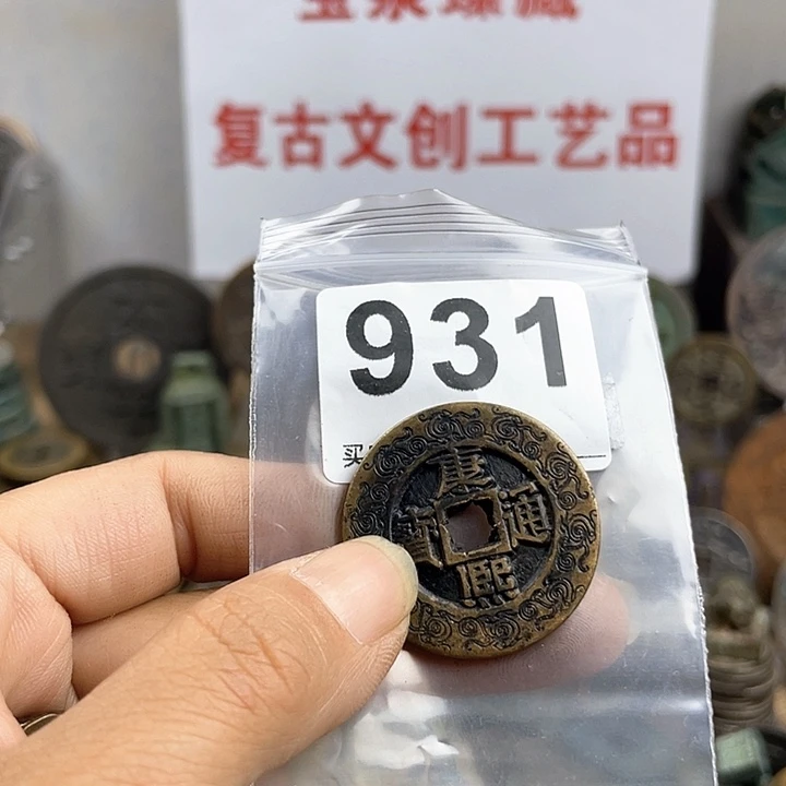 铜文复古文创工艺品钱币