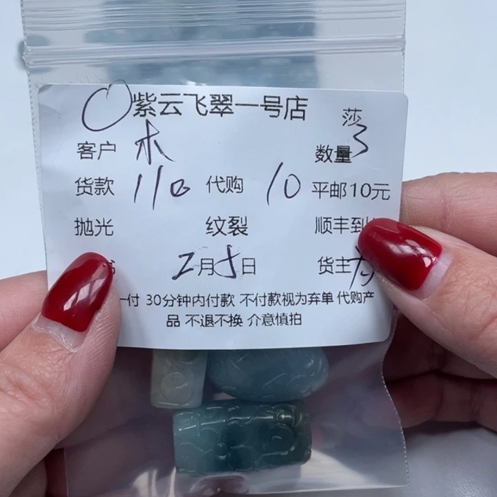 翡翠颈饰未镶嵌木****6天然翡翠