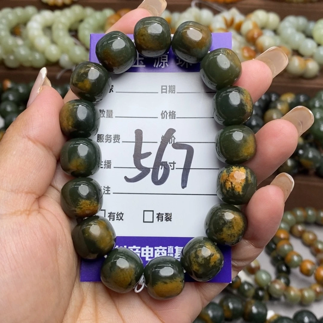 透闪石质玉未镶嵌手链微瑕