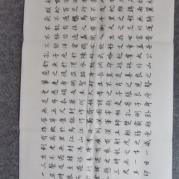 书法秋**了书法作品书法作