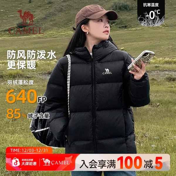 【黑钻pro拒水绒】骆驼羽绒服新男女外套连帽羽绒服121K冬日穿搭