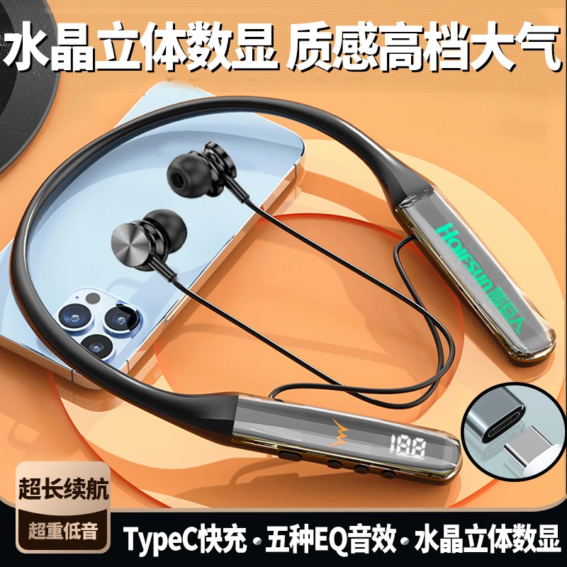 HALFSun/影巨人续航音效水晶运动蓝牙耳机颈挂式无线蓝牙耳机立体
