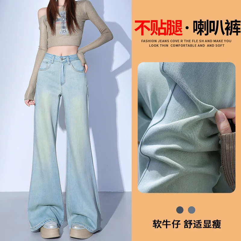 不贴腿微喇叭牛仔裤女春季2025年新款宽松显瘦百搭阔腿拖地喇叭裤