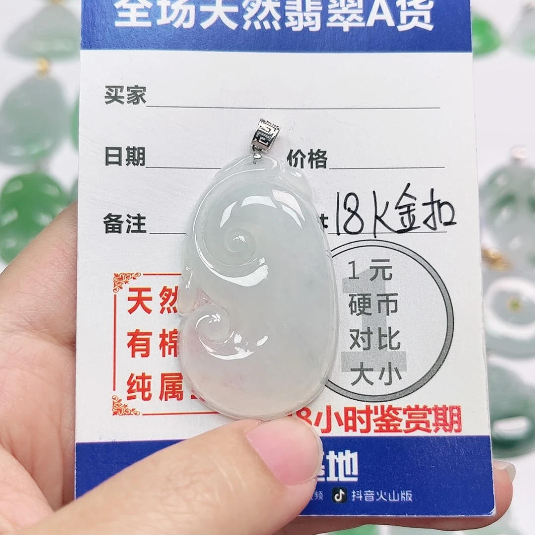 翡翠18K金镶嵌挂件