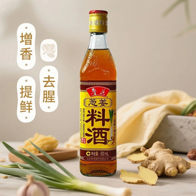 自然香料酒去腥增香提鲜酿造黄酒厨房烹饪调味品