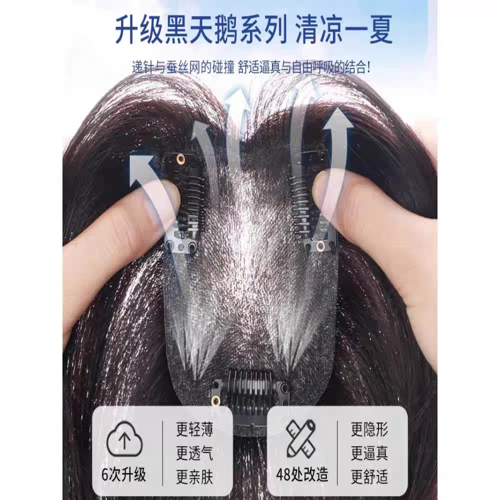 升级毛囊黑天鹅仿真头皮25厘米遮盖白发补发量全真人发丝