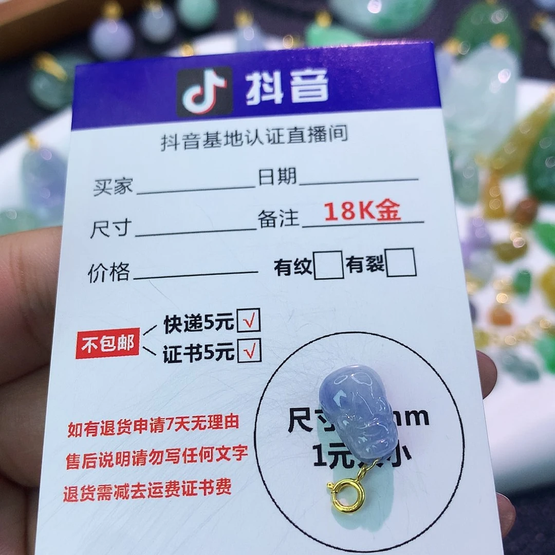 吊坠(不含链)18K金镶嵌翡翠