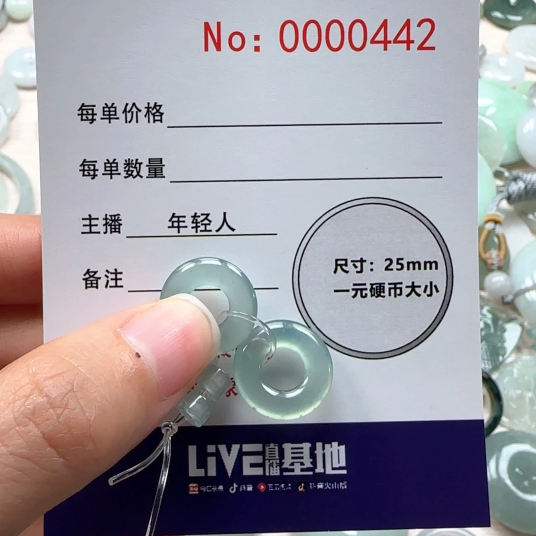 翡翠颈饰未镶嵌替*人12345678