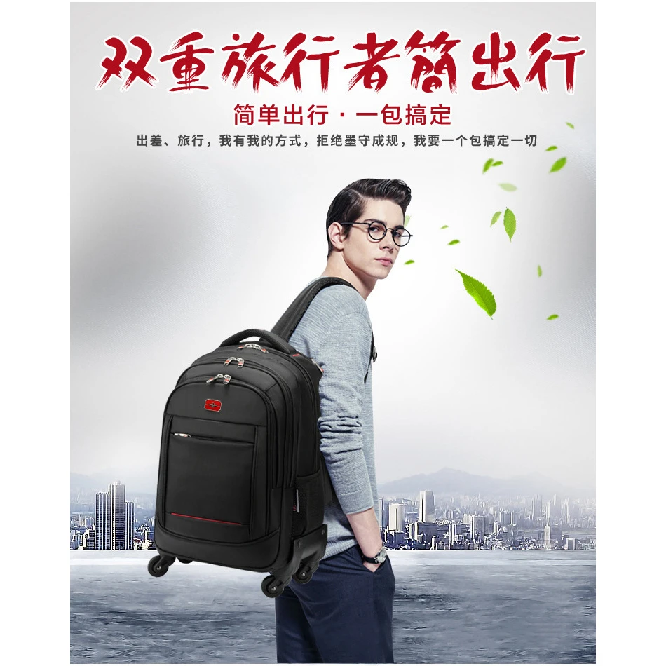 大容量拉杆背包 万向轮商务旅行拉杆包 静音拆卸轮多功能拉杆箱包
