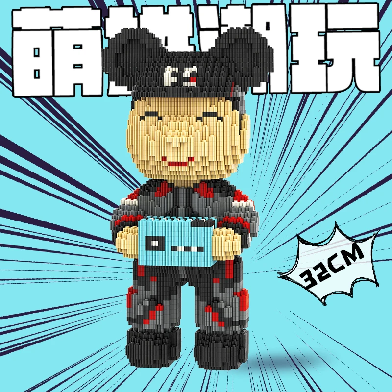 萌拼潮32厘米玩快递熊积木益智手工拼装玩具男女潮酷个性礼物原创