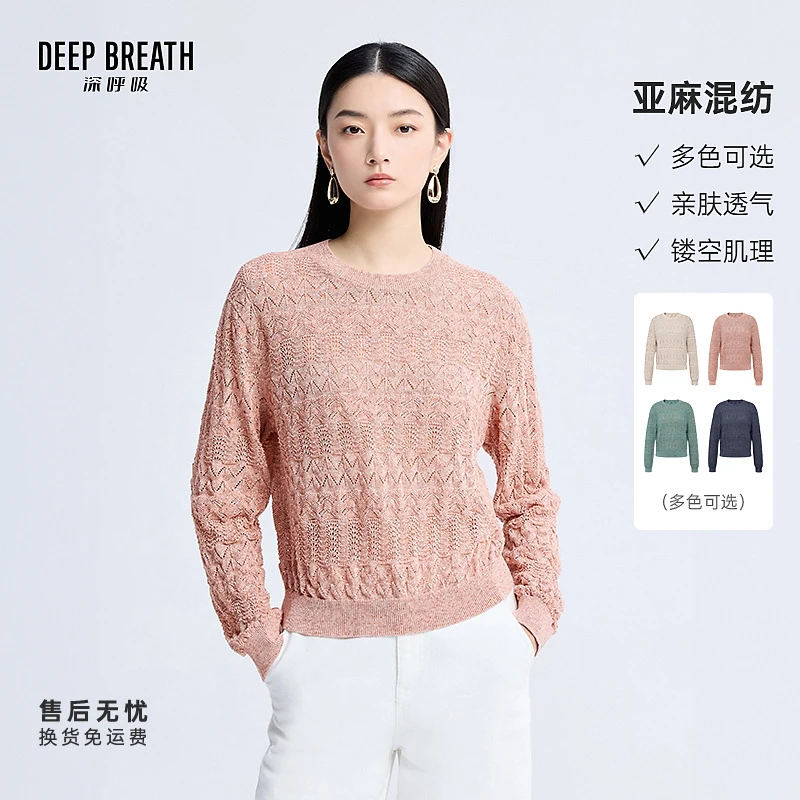 DEEP BREATH深呼吸女装简约圆领镂空肌理长袖针织衫上衣A301995