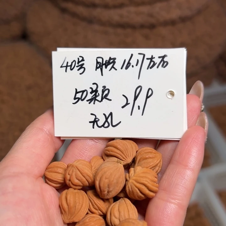 吊坠桃核40号肚卡16-17左右