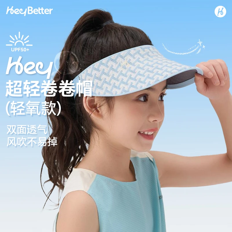 【HeyBetter】儿童防晒帽轻氧大帽檐超轻可机洗户外遮阳帽