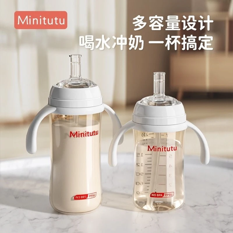 Minitutu防摔直弧吸管PPSU防胀气喝奶专用耐摔直饮吸管杯奶瓶