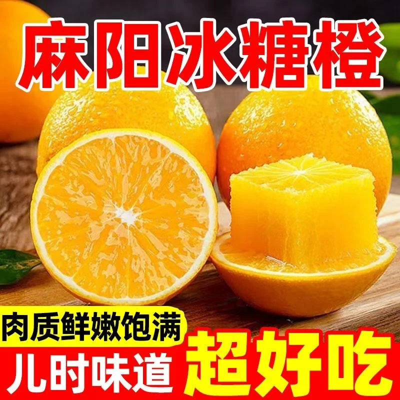 【很甜】麻阳冰糖橙现摘现发甜橙子当季新鲜水果带箱五斤xx