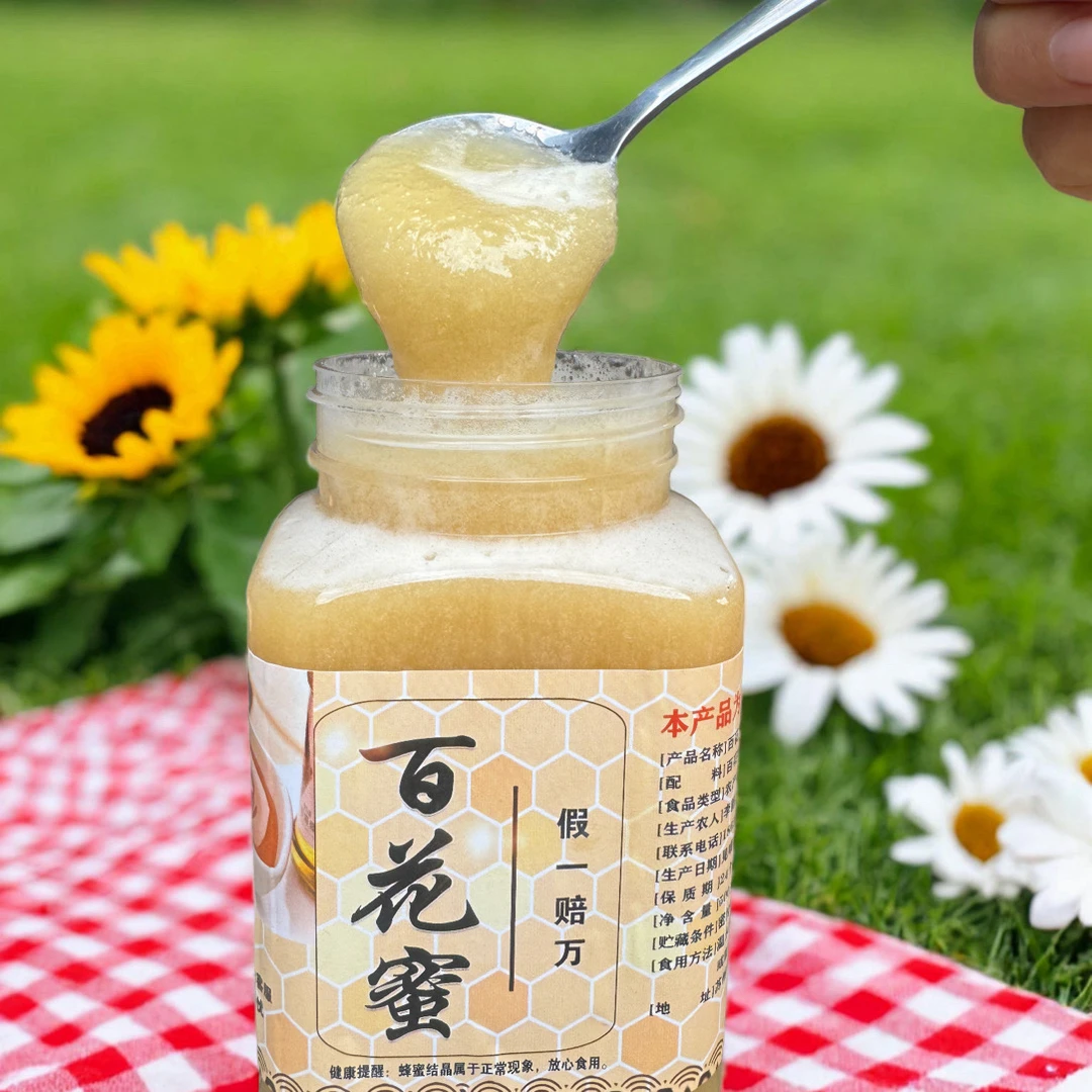 深山百花蜜野生采集野蜂蜜百花植物蜜源纯正农家成熟封盖原蜜