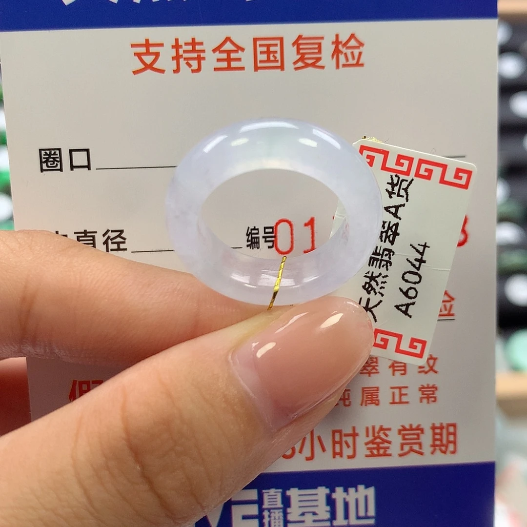 翡翠未镶嵌戒指11/12圈口