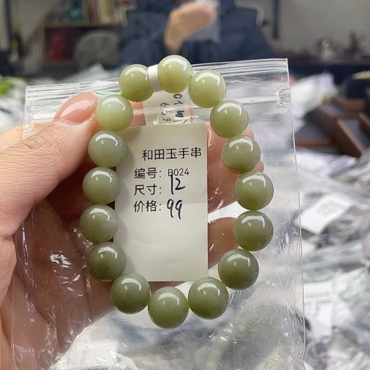 和田玉未镶嵌手链
