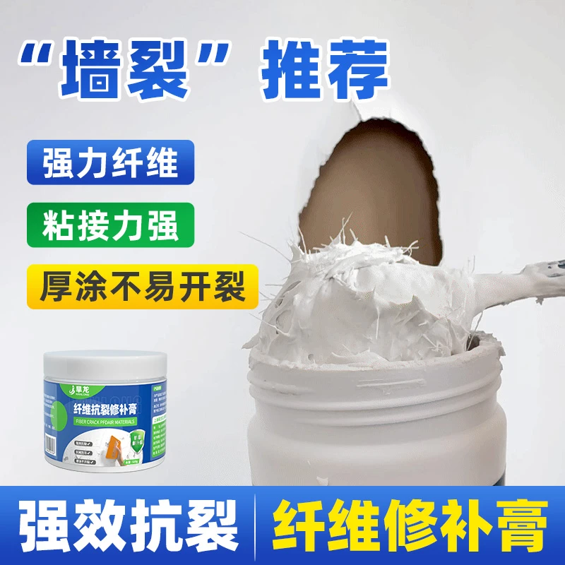 【新疆包邮】纤维抗裂修补膏墙面墙面裂缝弹性补墙膏吊顶裂缝修补