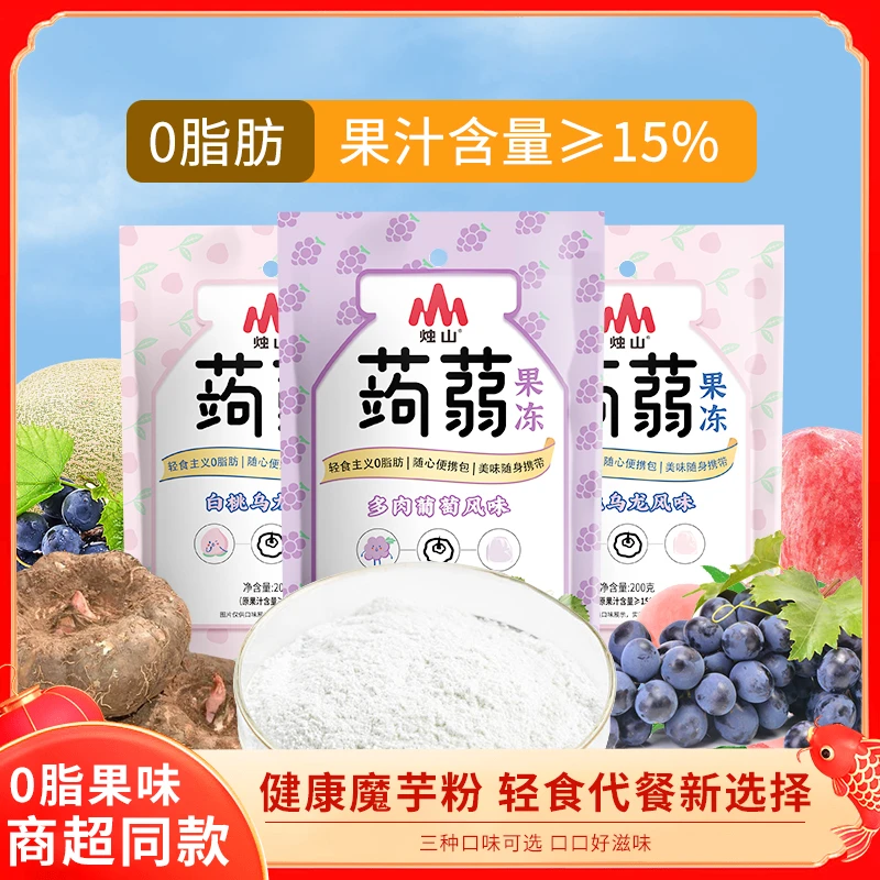 【果冻】汁果冻蒟蒻果冻200g/袋休闲零食饱腹感0蛋白香甜清新0脂肪