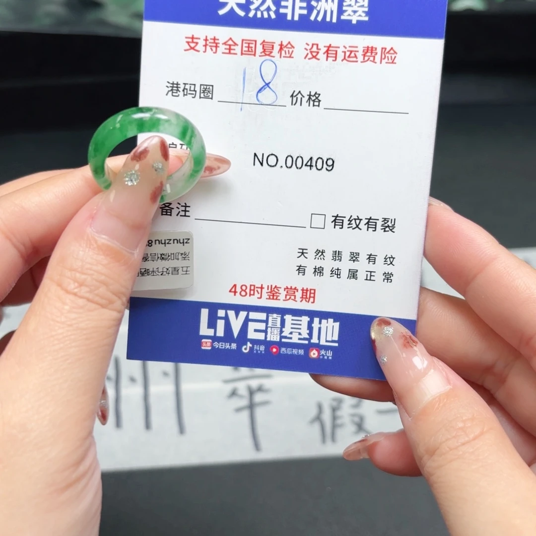 一***凡石英质玉未镶嵌戒指