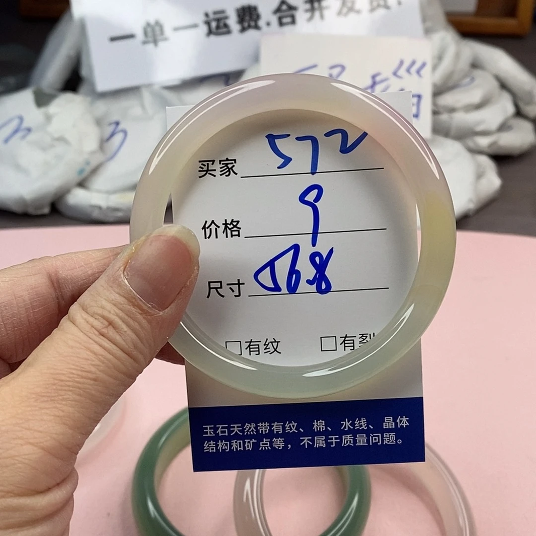 玛瑙/玉髓手镯未镶嵌572