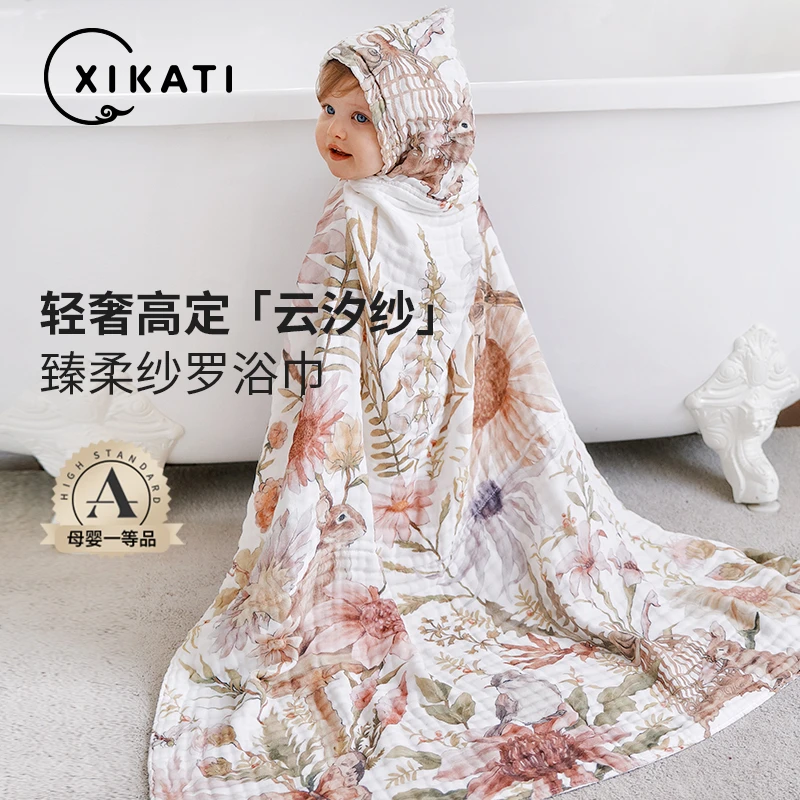 喜卡缇婴儿纱布浴巾儿童a类纯棉新生儿专用宝宝斗篷浴袍6层可穿式