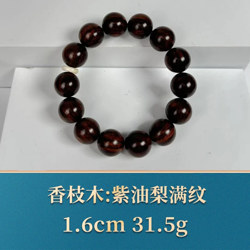 45817 紫油梨满纹 香枝木