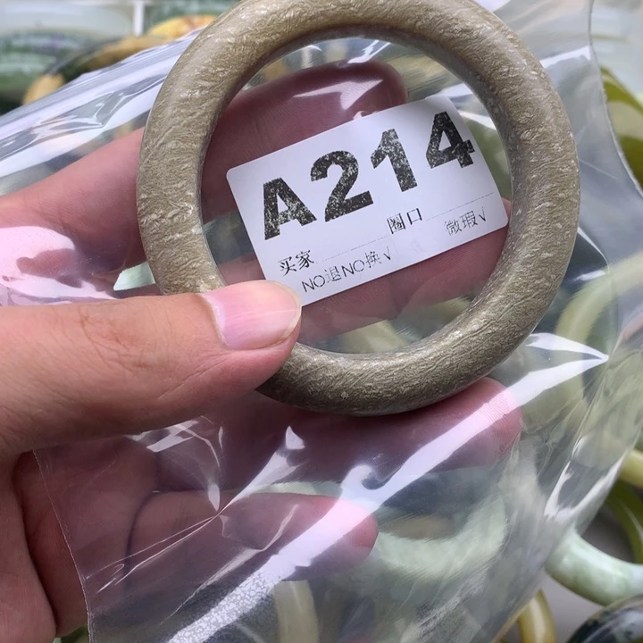 伊***莲未镶嵌蛇纹石玉手镯