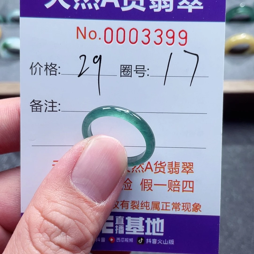 翡翠戒指未镶嵌翡翠