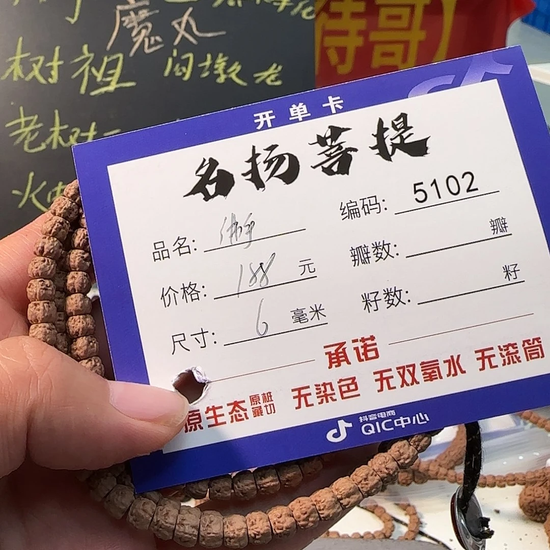 手串金刚菩提Aaaaaaa5102