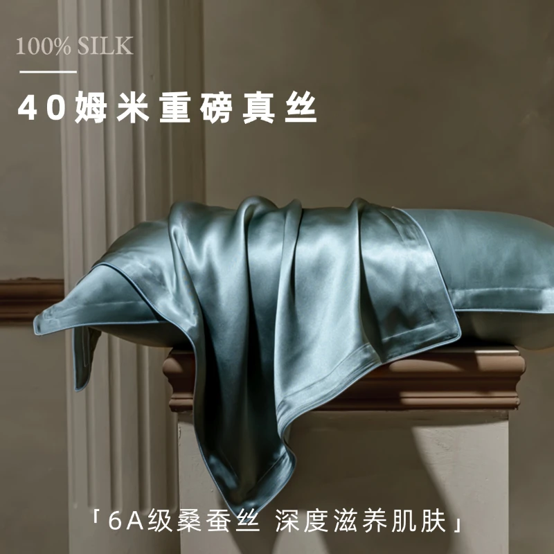 40姆米重磅真丝丨6A级100%桑蚕丝养肤家用枕头套单只一对送礼盒