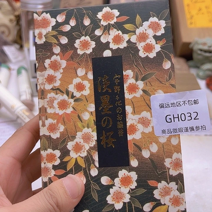瓷片济****】32感谢老板的支持