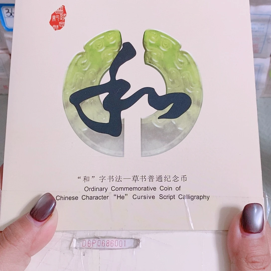 纸D6P0686666圆圆.1