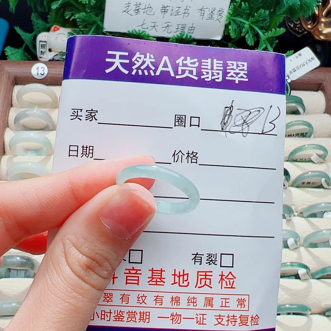 未镶嵌戒指翡翠戒指