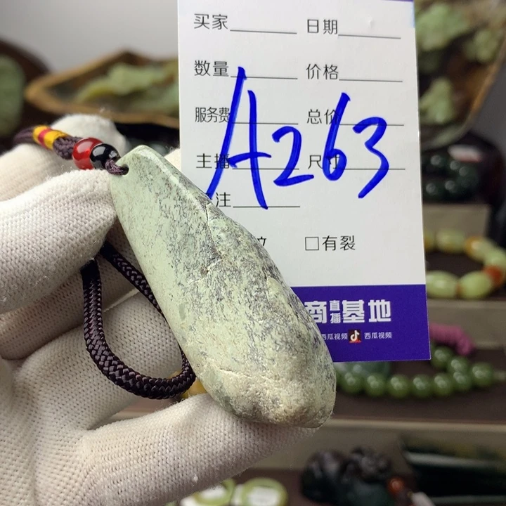 岫岩河磨玉（透闪石质玉）挂件未镶嵌