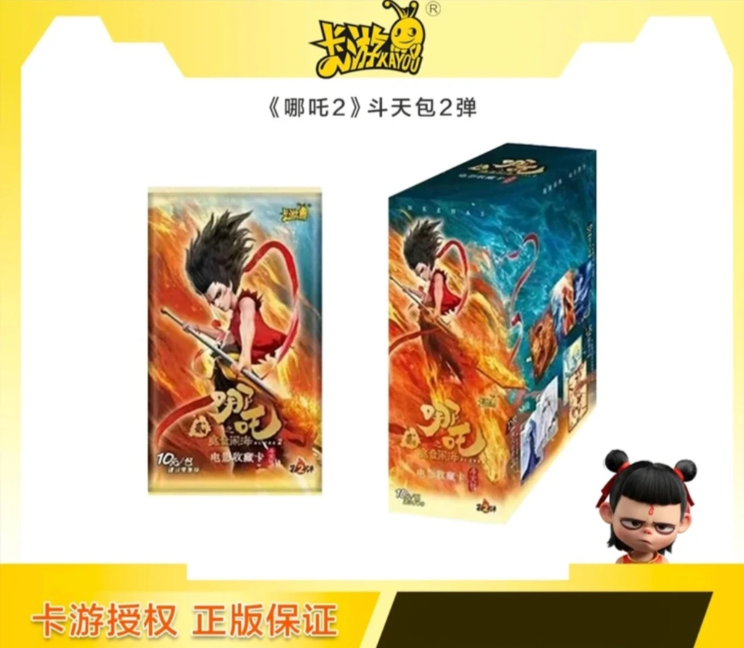 【大胃王】哪吒之魔童闹海电影收藏卡斗天包第2弹新(代拆）