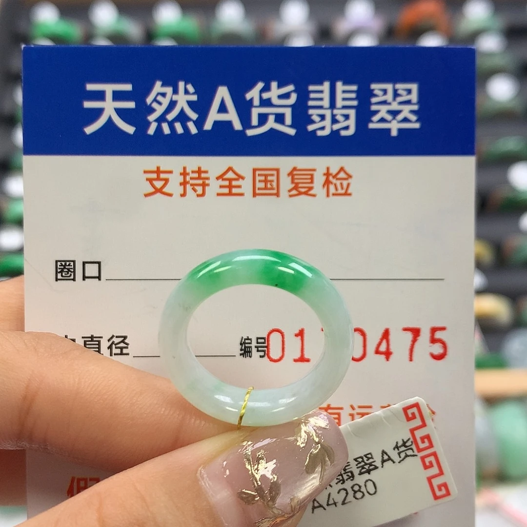 翡翠未镶嵌戒指13/14圈口