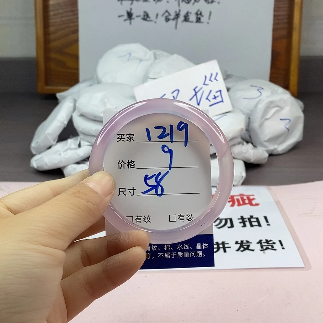 玛瑙/玉髓手镯未镶嵌1219