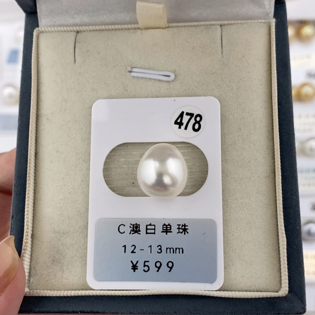 定制海水珍珠未镶嵌裸珠澳白宝石光12-13