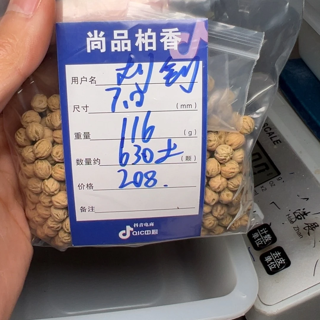 刘***钊柏香籽/百香籽吊坠