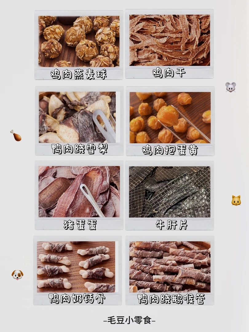 【麻麻欧欧乐】0添加手工宠物零食 猫猫狗狗（加量版）